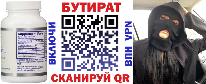 БУТИРАТ бутандиол  MEGA ССЫЛКА  Сельцо  купить наркотик 