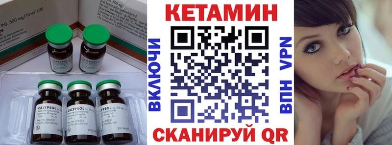 Кетамин VHQ  Сельцо 