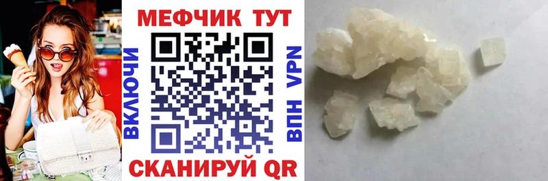 Мефедрон VHQ  Сельцо 