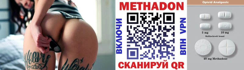 МЕТАДОН methadone  Сельцо 